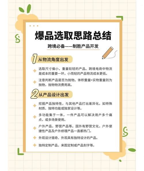 跨境电商怎么做_独立站如何选品