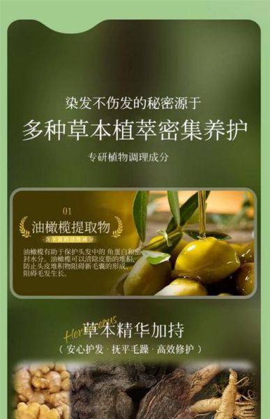 天然染发剂有哪些_植物染发能持久吗