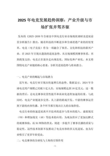 电子行业未来五年发展前景_如何抓住新机遇