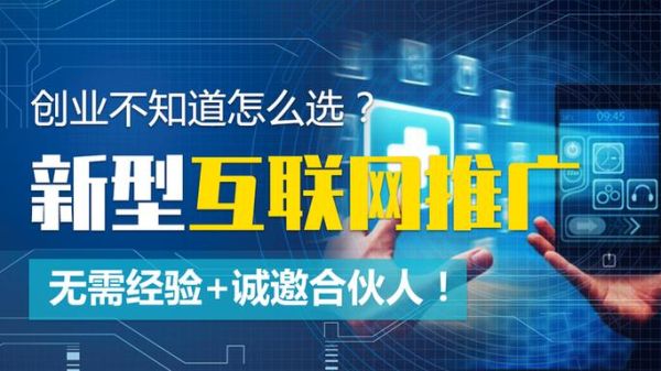 海南互联网创业做什么好_海南互联网营销怎么推广