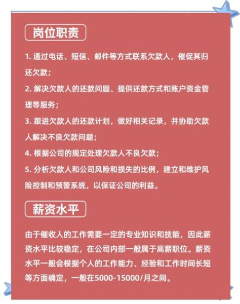 催收行业前景怎么样_催收公司还能赚钱吗