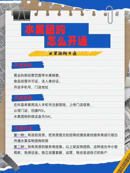 水果电商怎么做_水果社群团购如何起步