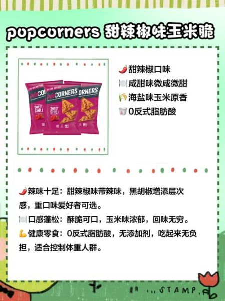 膨化食品有哪些健康风险_如何挑选低油低盐膨化零食