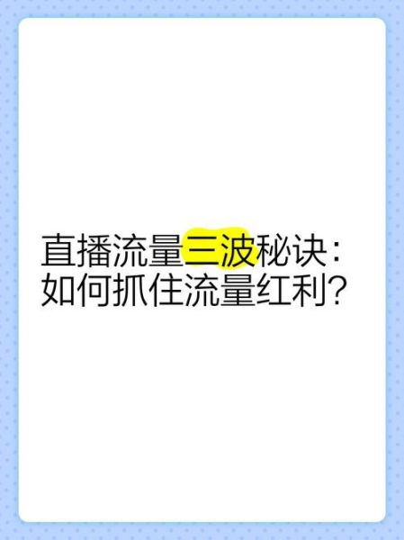 为什么短视频流量暴涨_如何抓住短视频红利