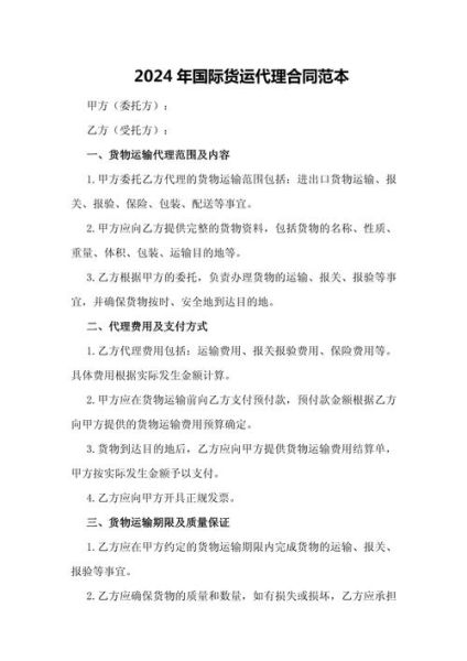 货运代理前景怎么样_2024年还能赚钱吗