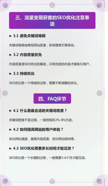 移动互联网流量占比多少_如何优化移动端SEO