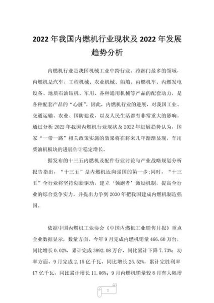 内燃机未来趋势_内燃机还能用多久