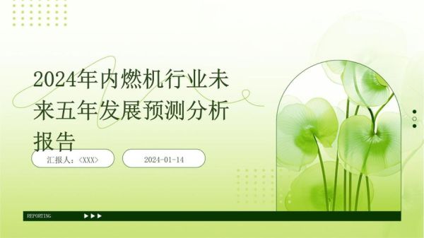 内燃机未来趋势_内燃机还能用多久