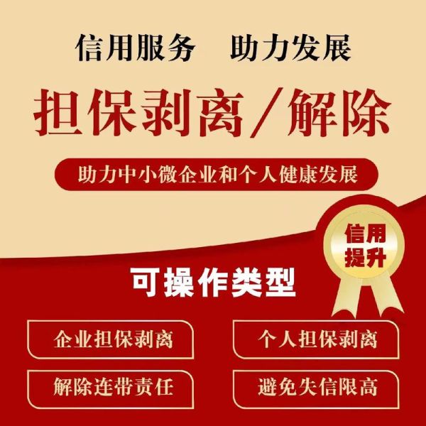 担保公司前景怎么样_担保公司还能做吗