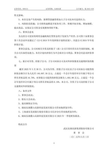 担保公司前景怎么样_担保公司还能做吗