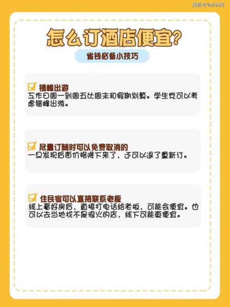酒店网络营销怎么做_酒店如何提升线上订单量