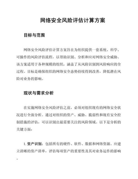 互联网比赛可行性_如何评估项目风险