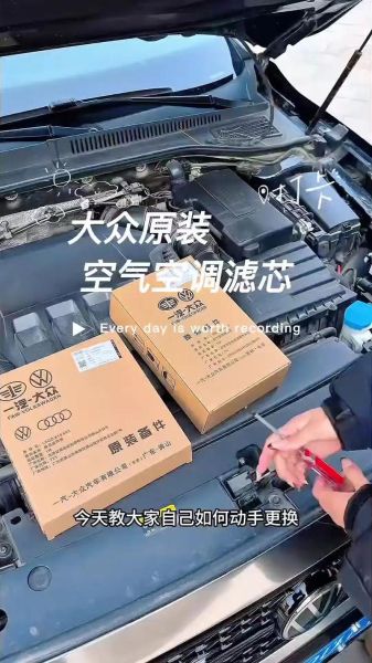 汽车滤清器多久换一次_空气滤芯和空调滤芯区别