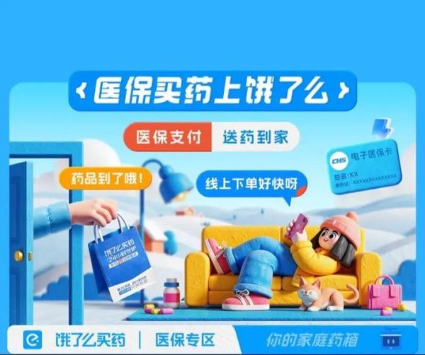 互联网药店怎么推广_网上买药可靠吗