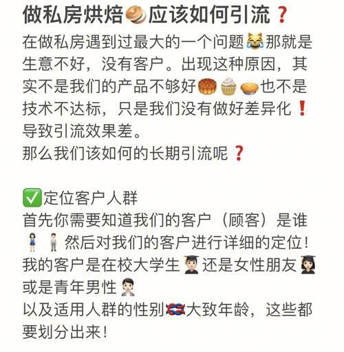 烘焙店如何线上引流_新手做烘焙电商怎么起步