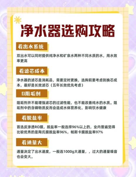 家用净水器哪个牌子好_如何挑选高性价比净水器