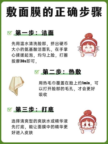 面膜多久敷一次最好_敏感肌面膜怎么选