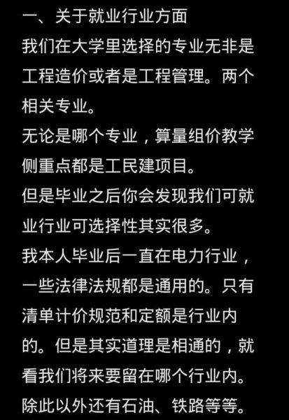 工程造价行业前景如何_工程造价就业方向有哪些