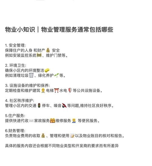 物业管理出路在哪_物业公司如何转型升级