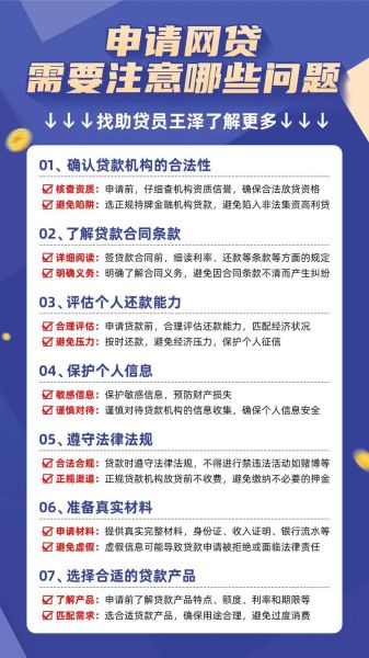 2021互联网金融政策解读_网贷平台合规要求