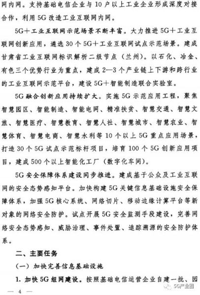 甘肃互联网普及率是多少_甘肃5G覆盖情况如何