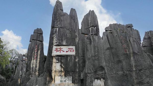 石林旅游值得去吗_石林最佳旅游季节