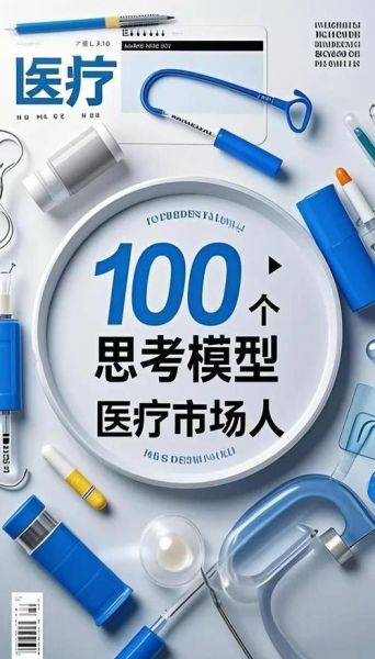 互联网医疗SWOT分析_互联网医疗有哪些机会和威胁