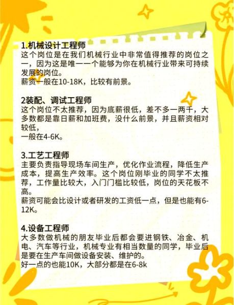 机械专业就业前景怎么样_机械行业未来发展趋势