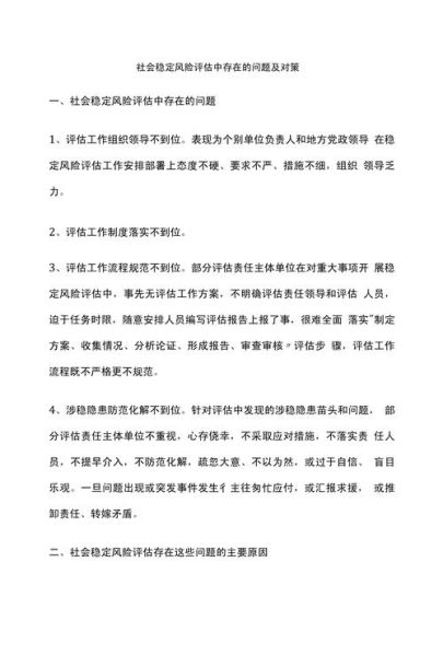 行业稳定性如何评估_行业稳定性影响因素有哪些