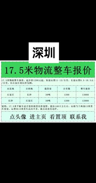 深圳物流公司哪家好_深圳物流费用怎么算