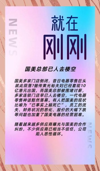 国美还能撑多久_国美未来会倒闭吗