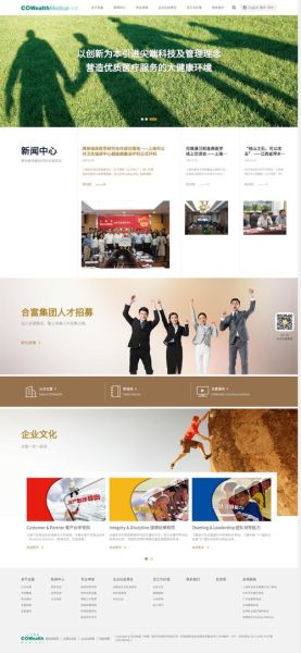 合富互联网是做什么的_合富互联网靠谱吗