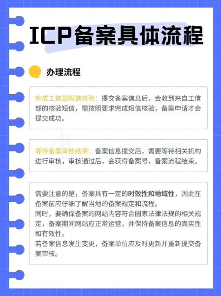 网站备案流程是什么_备案需要哪些材料
