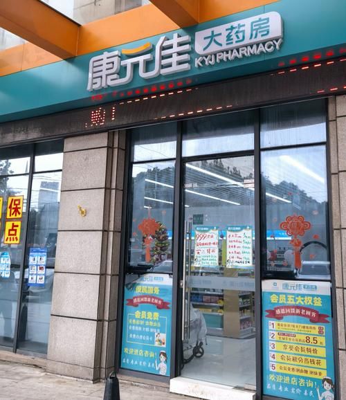 网上药店哪个靠谱_如何选正规网上药店