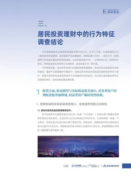 互联网金融宏观环境_如何影响投资决策