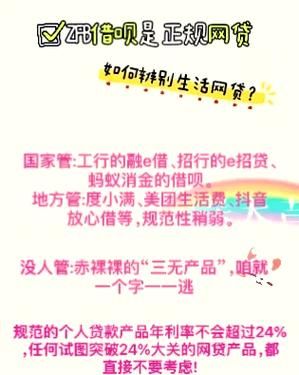 网贷平台哪个靠谱_如何识别正规网贷