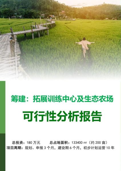 生态园前景怎么样_生态园盈利模式有哪些