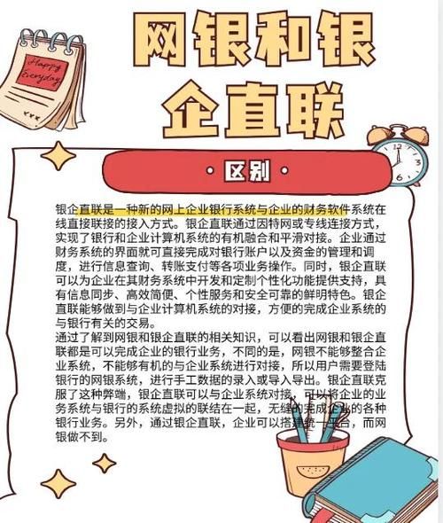 互联网银行安全吗_互联网银行有哪些优势