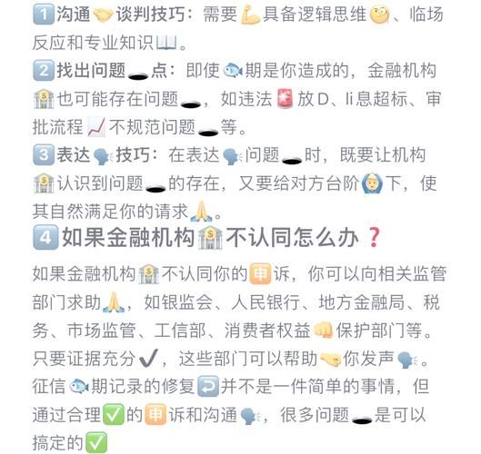 征信修复流程_征信逾期多久能消除