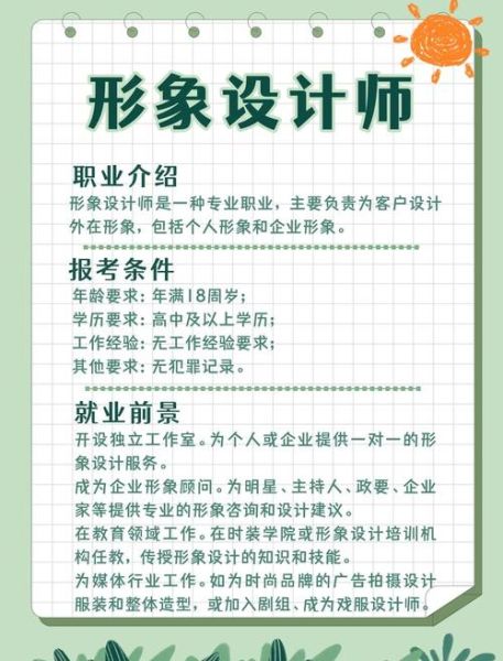 形象设计行业前景如何_形象设计师怎么赚钱