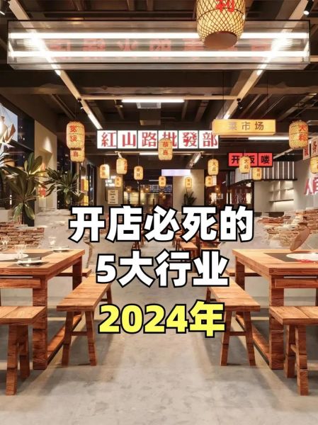 2024年餐饮创业前景怎么样_新手开餐饮店能赚钱吗