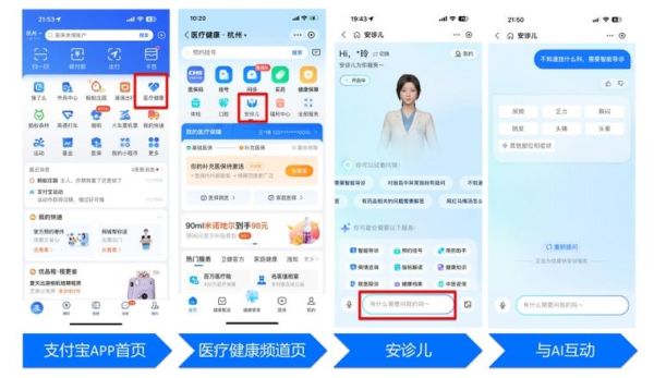 互联网医疗平台哪个好_如何在线问诊靠谱