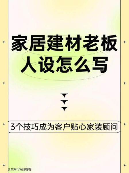 建材销售怎么做_建材行业如何找客户