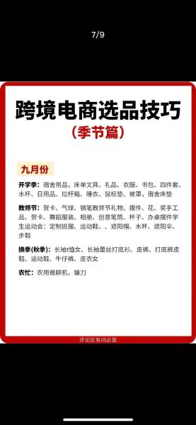 服装外贸怎么做_服装跨境电商选品技巧