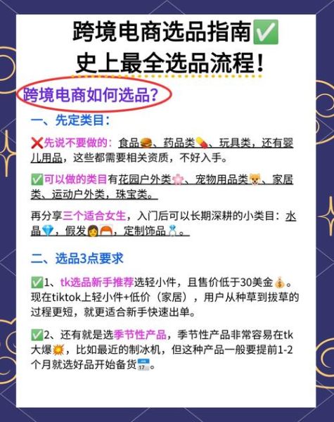 服装外贸怎么做_服装跨境电商选品技巧