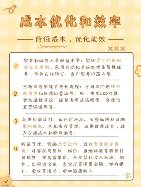 旅馆如何提升入住率_旅馆淡季营销怎么做