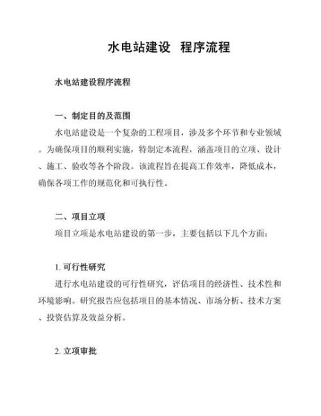 水利工程造价怎么算_水利工程资质办理流程