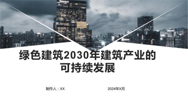 建筑业发展前景如何_绿色建筑未来趋势