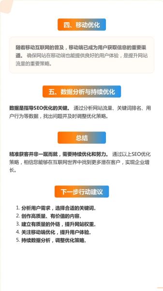 网站SEO优化怎么做_咨询行业如何获客