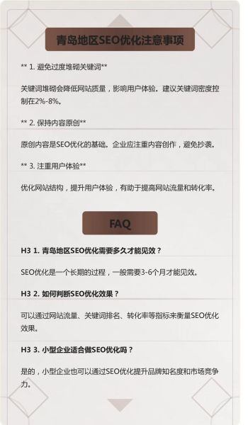 网站SEO优化怎么做_咨询行业如何获客